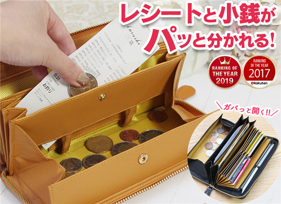 レシートと小銭が自動的にパッと分かれる財布